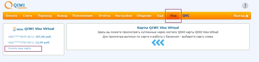 Курс доллара visa